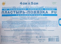 Пластырь-повязка стерильный, Leiko (Лейко) р. 4смх5см №1 PU на полимерной пленочной основе (2-я кожа - без абсорбирующей подушечки) фиксирующий инд. уп.